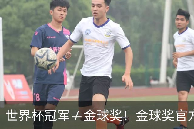 世界杯冠军≠金球奖！金球奖官方：要想拿奖，必须是整赛季的最佳
