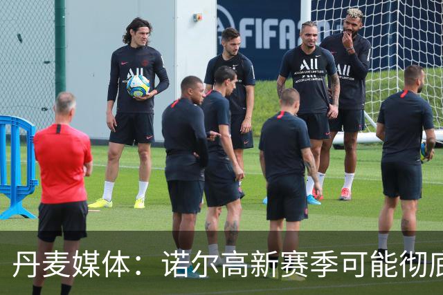 丹麦媒体：诺尔高新赛季可能彻底失去位置，阿森纳愿意听取报价