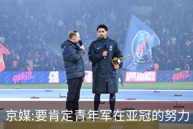 京媒:要肯定青年军在亚冠的努力 皆表现出自身特点