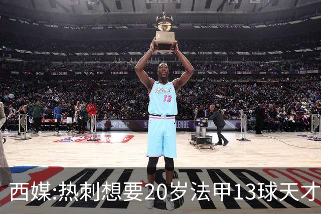 西媒:热刺想要20岁法甲13球天才 阿森纳巴萨也在抢人