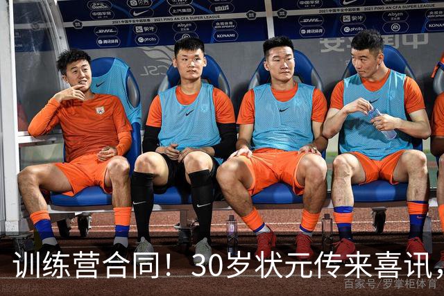 训练营合同！30岁状元传来喜讯，休赛期GOAT要重返NBA