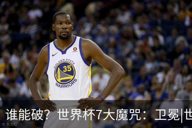 谁能破？世界杯7大魔咒：卫冕|世界第1|外籍主帅…阿根廷独占4项