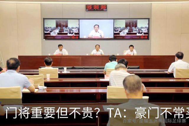 门将重要但不贵？TA：豪门不常买门将 进攻球员价值更容易衡量