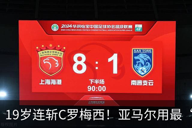 19岁连斩C罗梅西！亚马尔用最“弑神”的剧本，正在定义“后梅罗时代”的答案